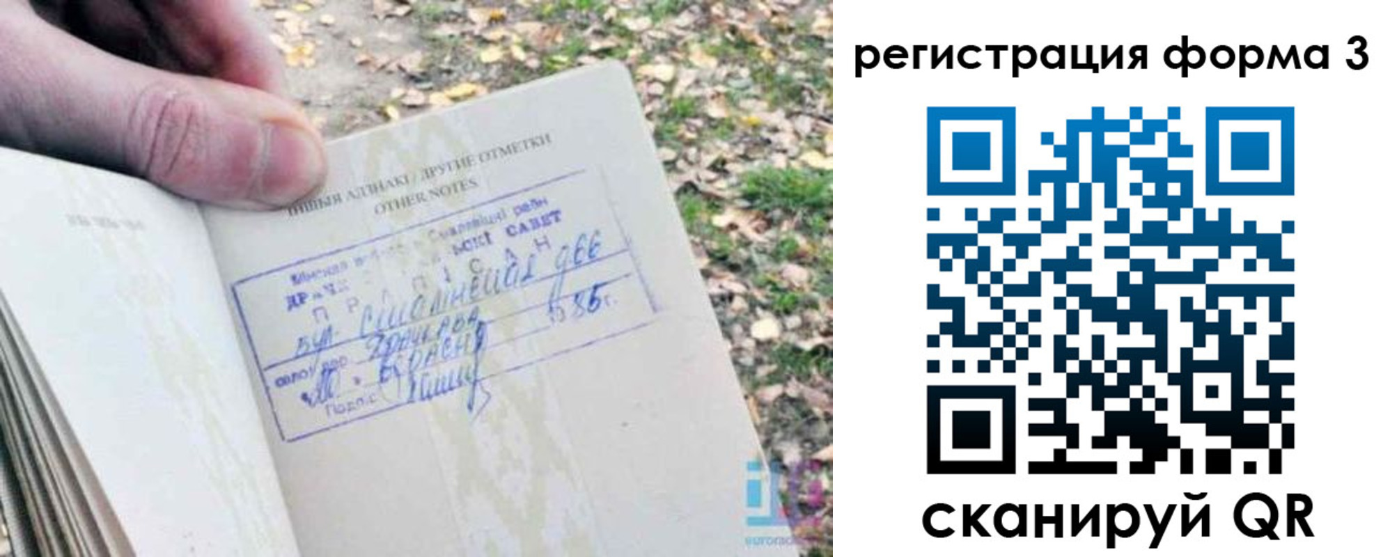 прописка для кредита в Вязниках