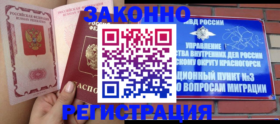прописка для военкомата в Вязниках