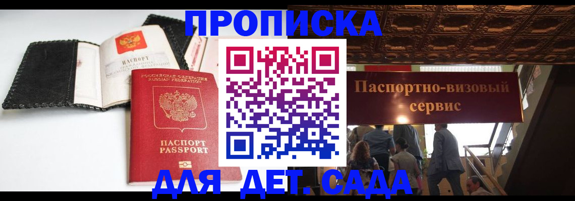 временная прописка в Вязниках