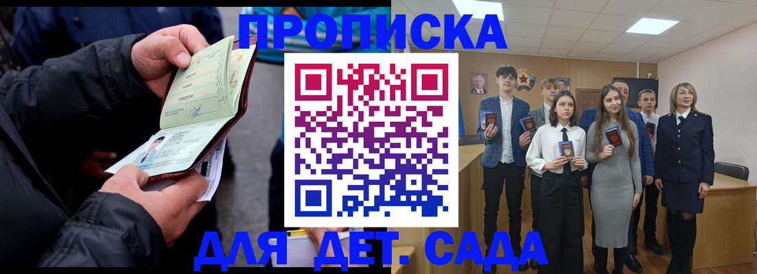 прописка законно в Вязниках