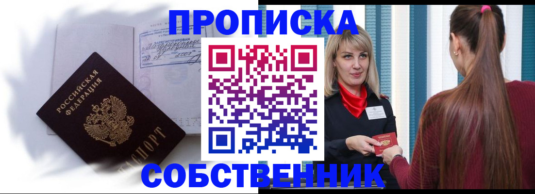 прописка 2025 в Вязниках