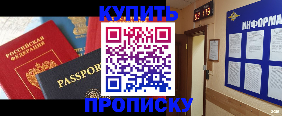 прописка ребенка в Вязниках