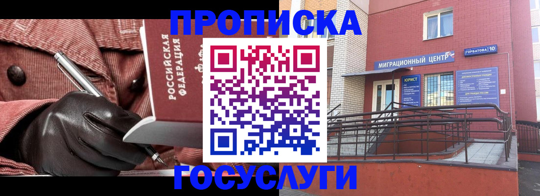 прописка иностранных граждан в Вязниках