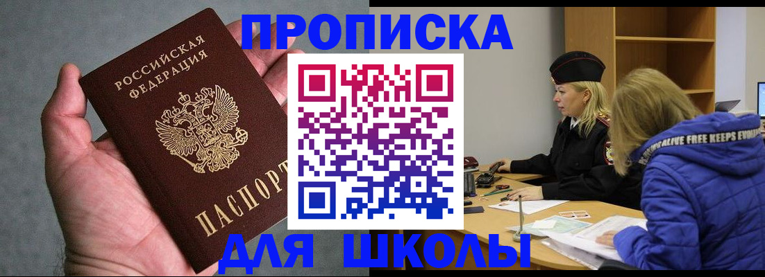 прописка в Вязниках